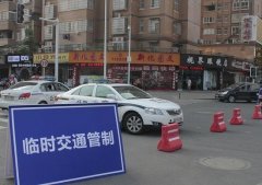 明天，这些路段有交通管制！