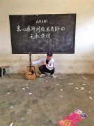 边走边唱 他将攒下的钱都捐给了山区孩子