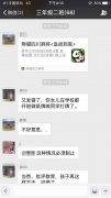 家长把手机麻将拉人链接发到班级微信群后……