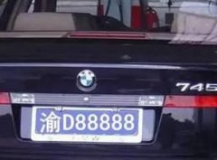 渝D渝E渝F…​ 重庆​车牌号的秘密，原来是这样...