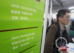 重邮双选会起薪4000元:理科生工资甩文科生几条街