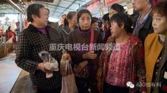 ​重庆​老太婆猛过朝阳群众 单枪匹马揭开菜市场惊天秘密