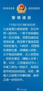 男子加油站捡起子劫持超市女顾客 民警成功解救人质