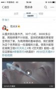 重庆司机上《天天向上》 获范冰冰李晨点赞