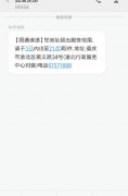 快递不能送货上门 短信：超出服务范围