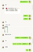 加好友领免费包包 女子不听闺蜜劝被套路