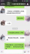 没有立刻买他卖的保险 孩子妈被业务员骂