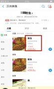 外卖点了两条烤鱼 收到后却少了一只