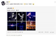 激动！汪峰在重庆举办演唱会  章子怡将带女儿捧场
