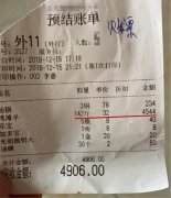 烤全羊称重有猫腻    食客表示自己被坑了