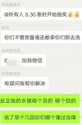 “11元洗3件衣服”不满意拒绝商家私聊：我就贪便宜！