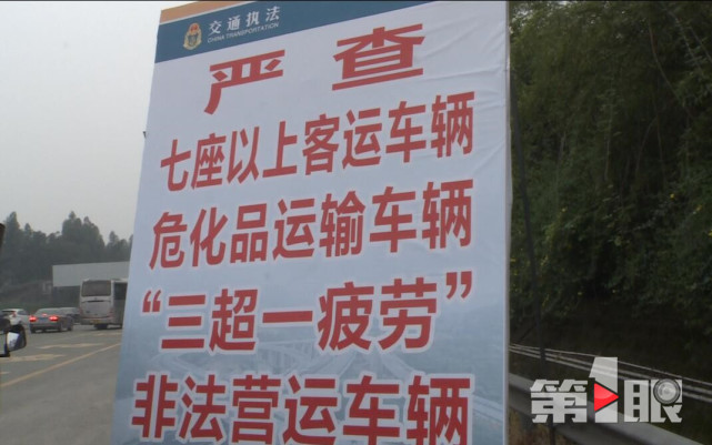 今天起 重庆高速执法部门开展客货运车辆专项整治