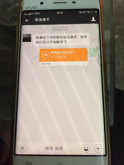 微信错转3000元   南川一中年妇女以为手机中病毒拒绝接收
