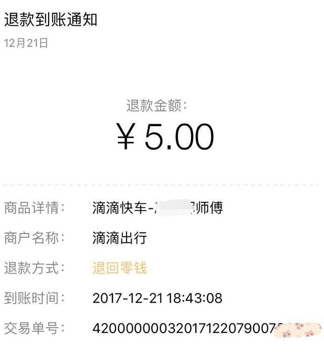 她上了一辆滴滴车后 另一位滴滴司机问她在哪
