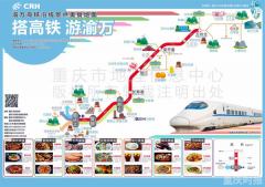 渝万高铁要通车了 送你一份沿线景点美食地图