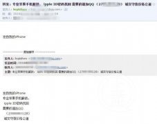 Apple ID被盗 重庆美女被威胁曝光聊天记录