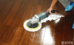 小心！“地板免费保养”可能是骗局