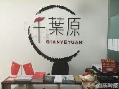 南岸一日语培训机构突然关闭 学生万元学费咋办？