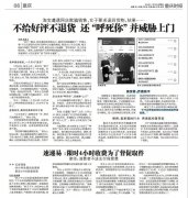 存放超4小时收费惹怒居民 重庆一小区将对速递易断电