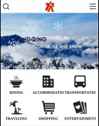 重庆旅游外语网站上线 涵盖吃住行游购娱