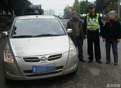 甘肃老人自驾游遭遇“渝囧”