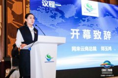  第二届全球跨境电商光谷论坛系列活动圆满结束