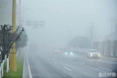 今晨“大雾黄色预警” 雾散之后有阳光