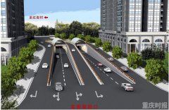 红岩村隧道已进入洞身施工 2019年底大渡口10分钟到江北