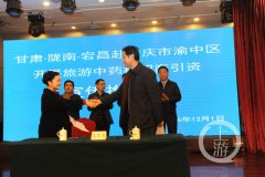 重庆市民到这里旅游 明年五一前打五折