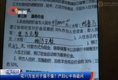 花11万坐月子保姆边拿奶瓶边抠脚