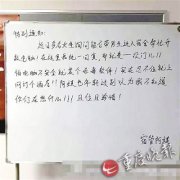 宿管阿姨拉风通知被当段子转发 真相令人大跌眼镜