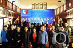 肿瘤医师创立西南首家医生集团 探索肿瘤康复之路