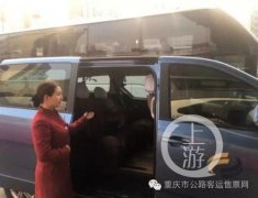 重庆到开州开通豪华商务定制班车