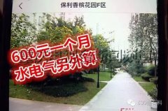 毕业女生小心！​重庆​这种出租屋谨慎选择