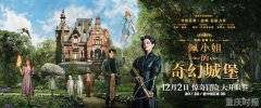 12月有40多部电影上映 重庆影迷该挑哪部看？
