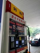 距油品升级不到一月 重庆加油站已提前完成换标