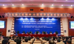 重庆首次承办全国机械行业职业院校技能大赛