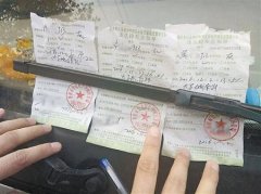 同路段违停想蒙混过关 奇葩司机自贴三张罚单
