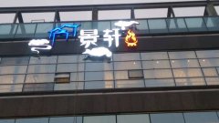 ​重庆​土豪1000万开高大上火锅 完全菜单曝光 猜猜人均多少