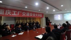 重庆交巡警教韩国“欧巴”学交规