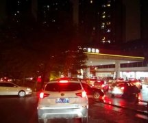 油价今晚12点大涨，下班高峰加油站开始排长队