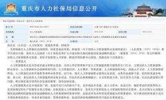 财政补助、减税、降门槛 重庆又给企业发大礼包