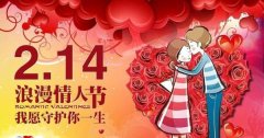 近4成重庆男性情人节更愿意选择“在家自己做饭”