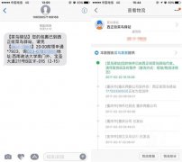 快递莫名被送到10公里外 改送还要买家额外加钱