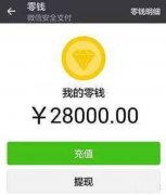 借朋友手机 微信转走7000多获刑