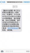 黔江违停抓拍系统下月启用 收到短信请立即驶离