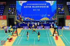 羽毛球爱好者的福音！两大国家级羽毛球赛事落户重庆万盛！