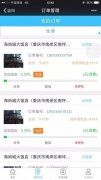 网上平台付饭钱返现50%？ 他反而多花了3000多元