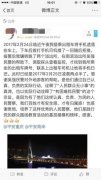 民警深夜寻回游客遗失手机 女子发微博点赞重庆警察