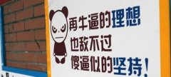 高考倒计时 这些霸气励志标语看得人心潮澎湃